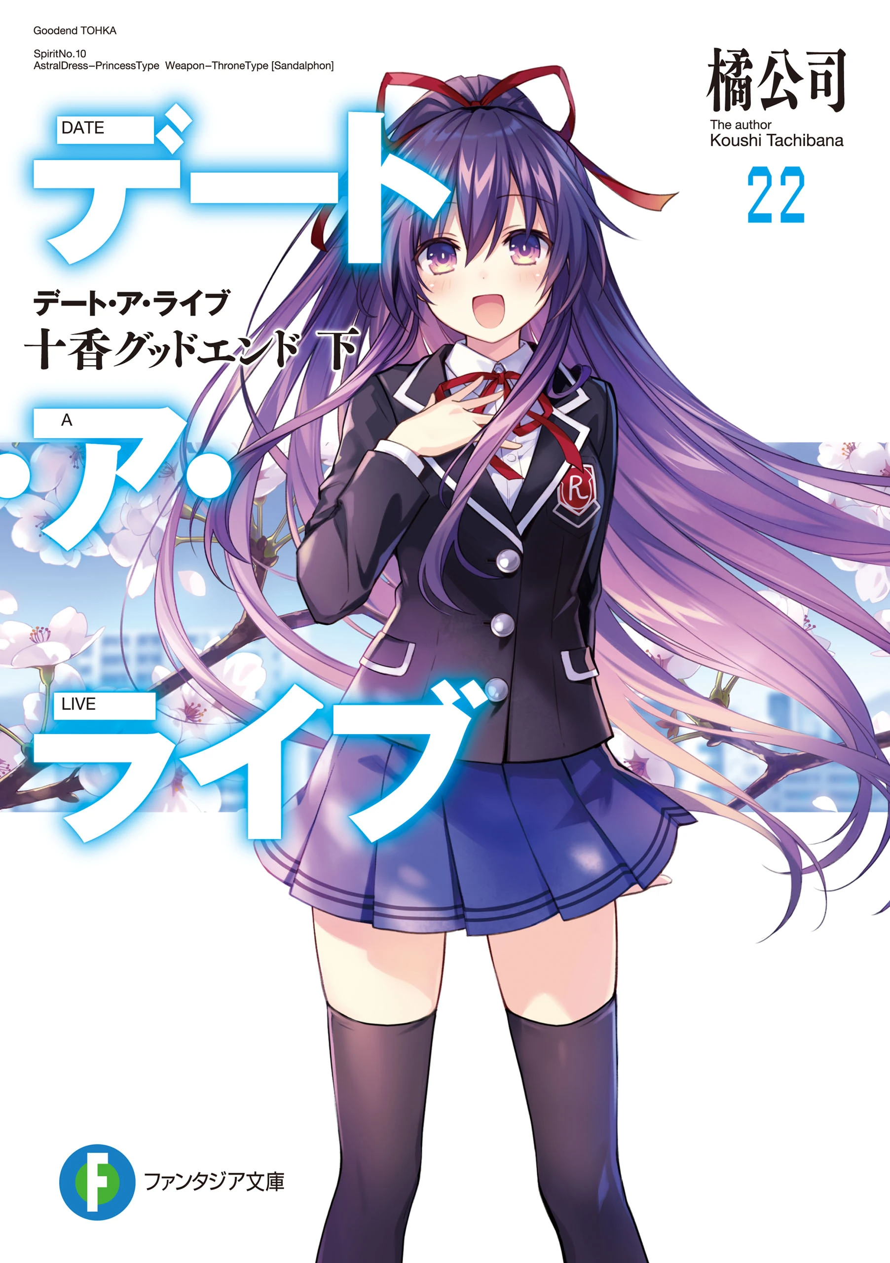 Light Novel Date A Live Bahasa Indonesia Volume 1-22 (End) Batch